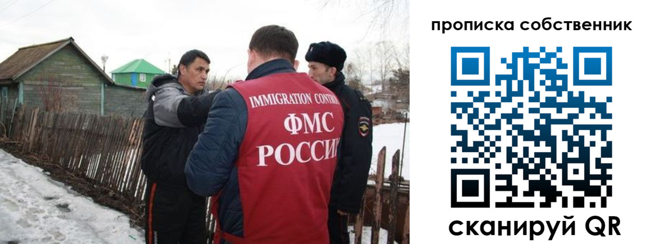 прописка ребенка в Пересвете