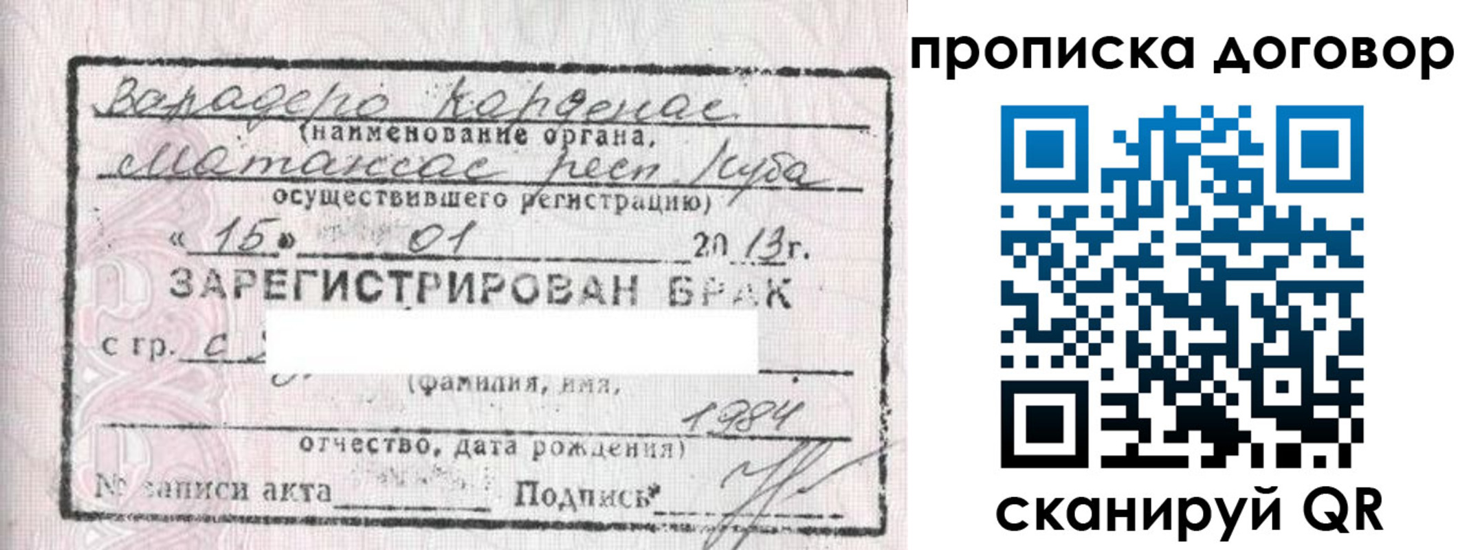 прописка иностранных граждан в Пересвете