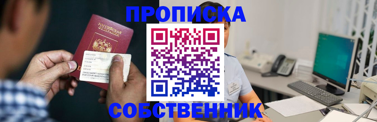 прописка поиск в Пересвете