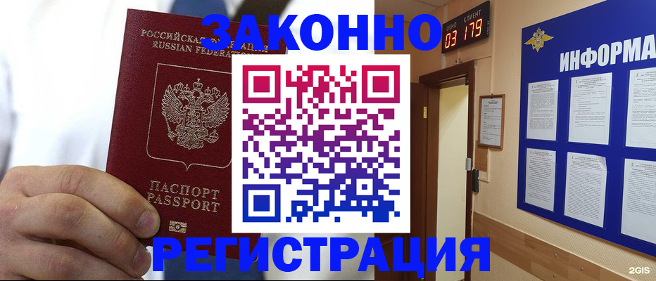 прописка гарантия в Пересвете