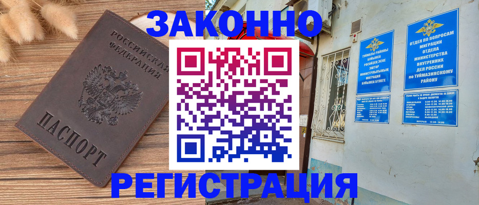 временная регистрация надежно в Пересвете