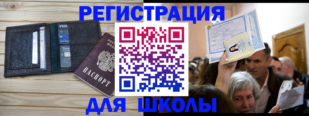 прописка для кредита в Пересвете